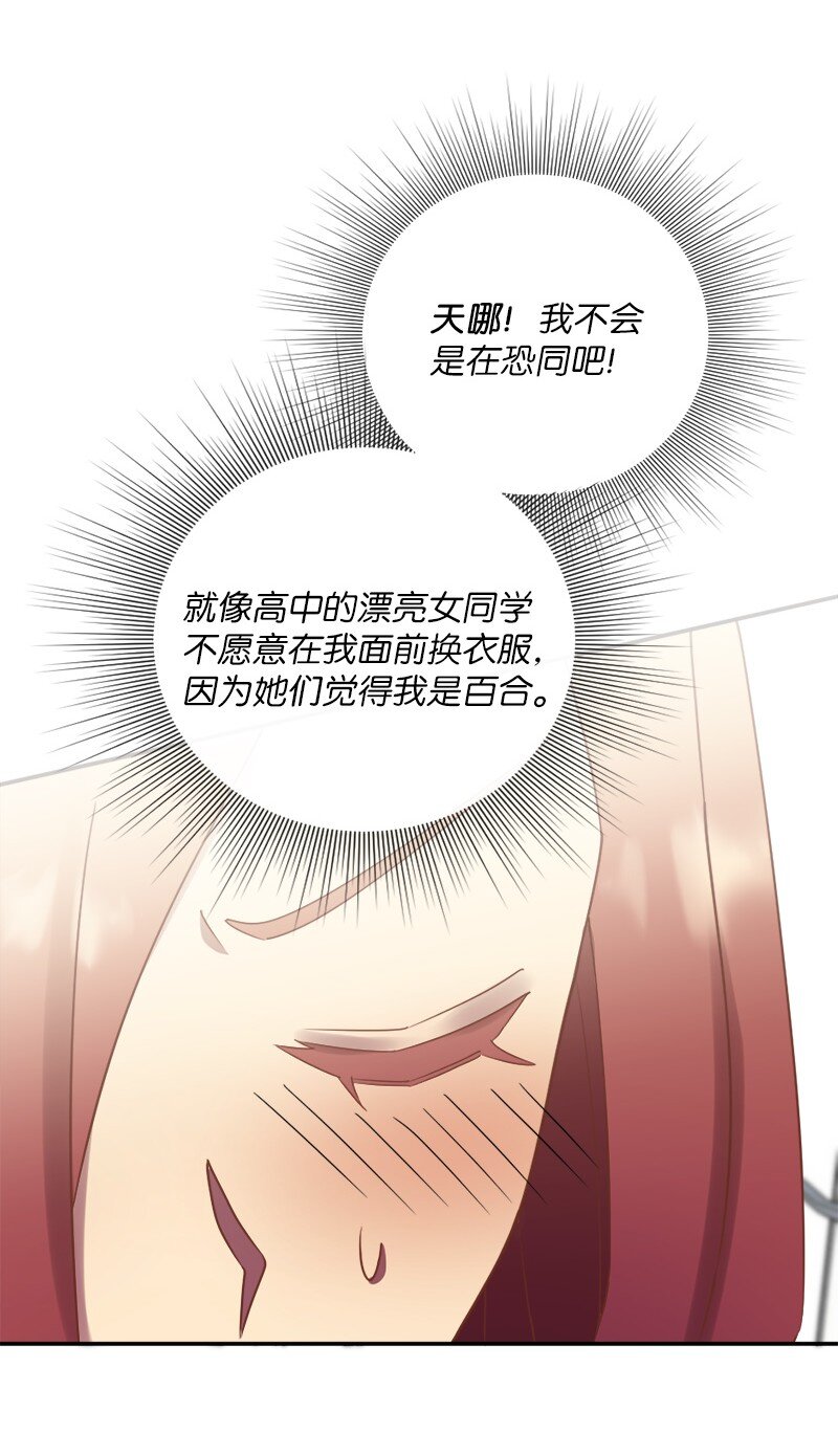 20 接吻！(1/2)-第21话