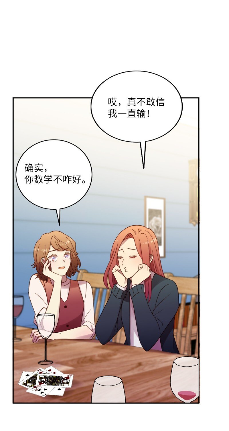 20 接吻！(1/2)-第21话