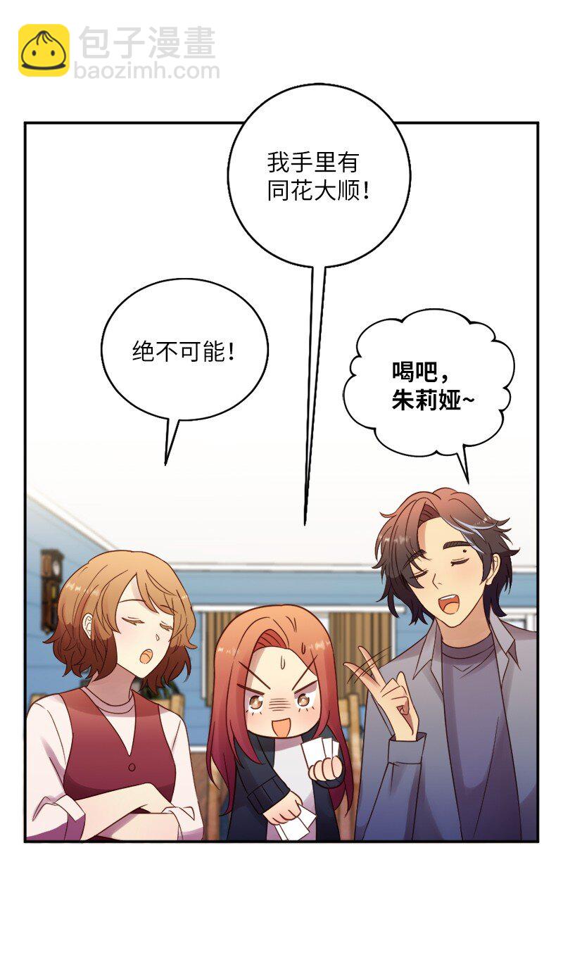 20 接吻！(1/2)-第21话