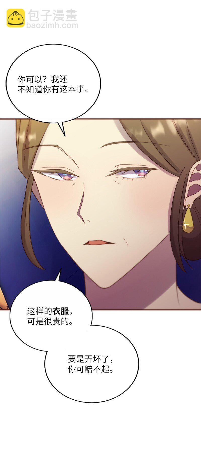 22 叛逆少女(1/2)-第23话