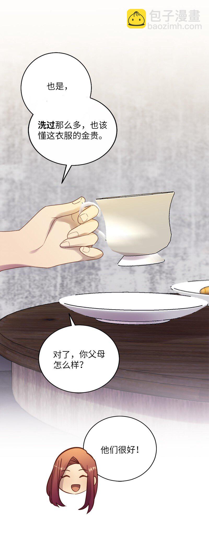 22 叛逆少女(1/2)-第23话