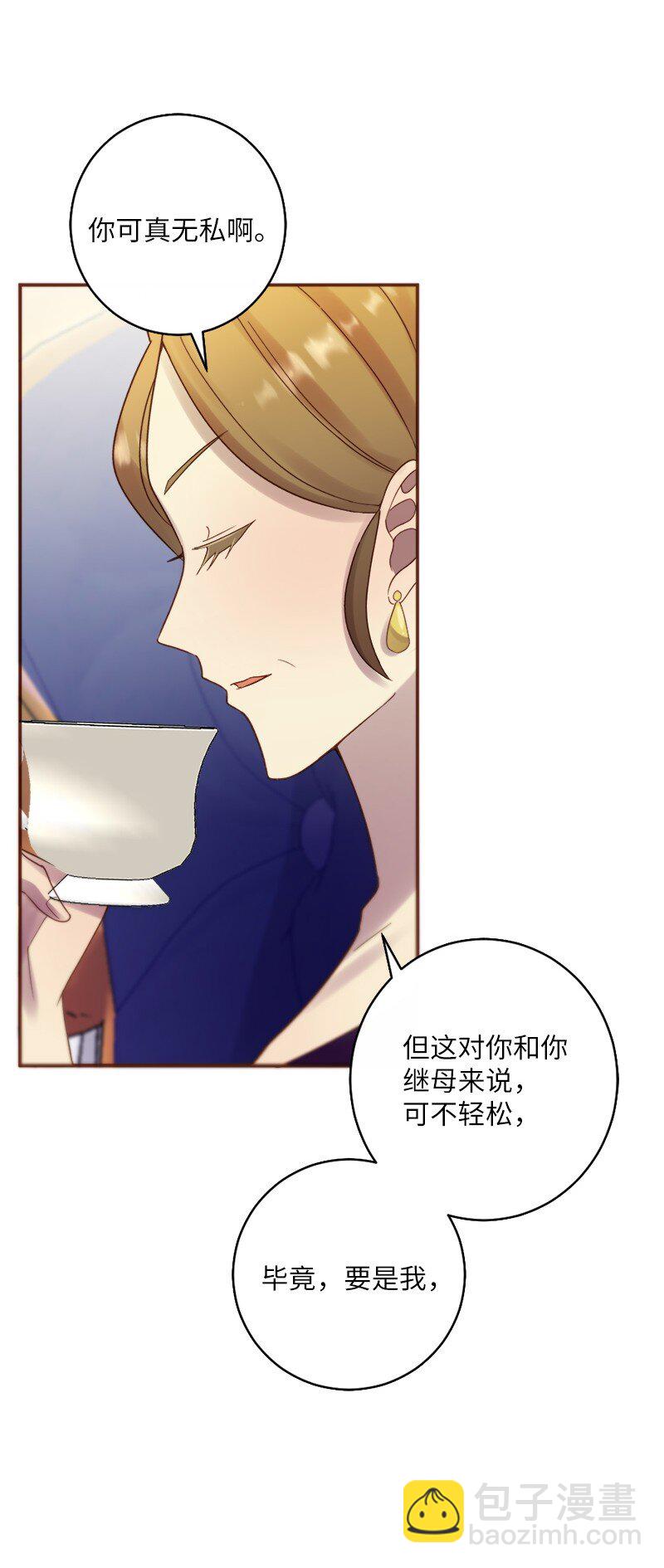 22 叛逆少女(1/2)-第23话