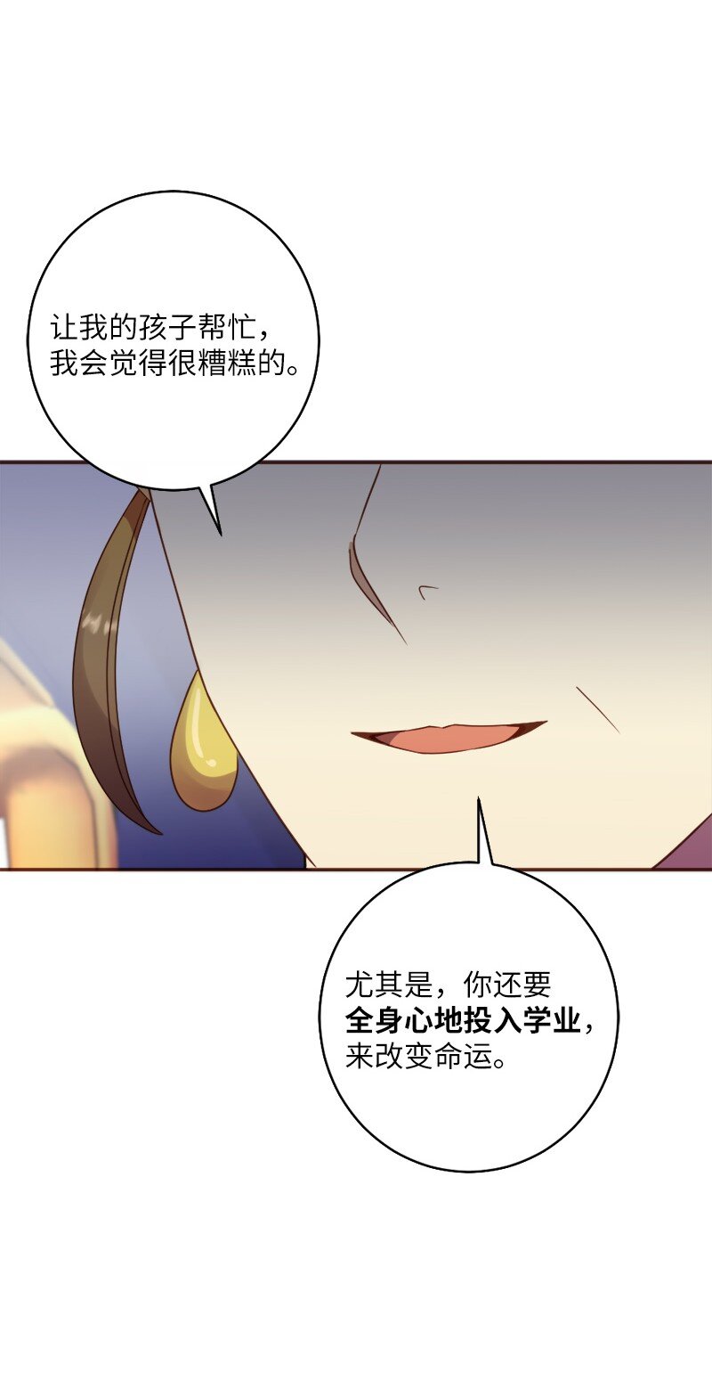 22 叛逆少女(1/2)-第23话