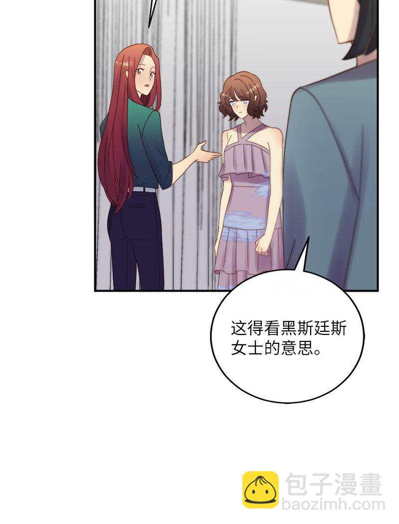 冒牌女友計劃 - 22 叛逆少女(2/2) - 1