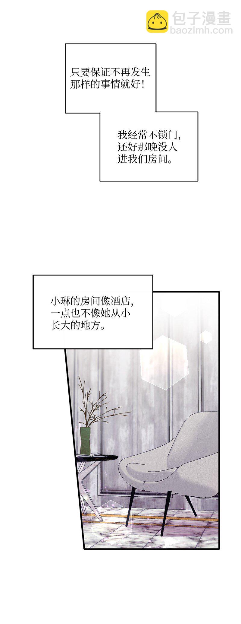 22 叛逆少女(1/2)-第23话