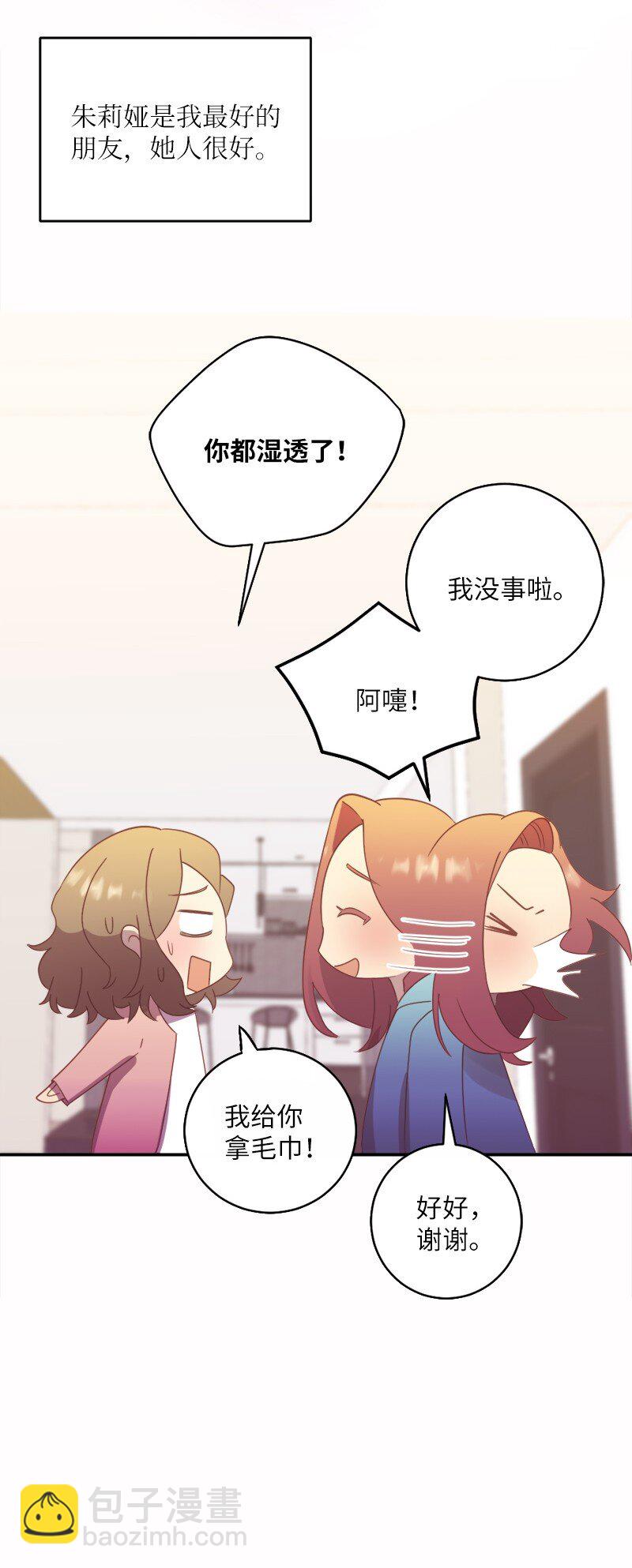 24 一起直面风雨(1/2)-第25话