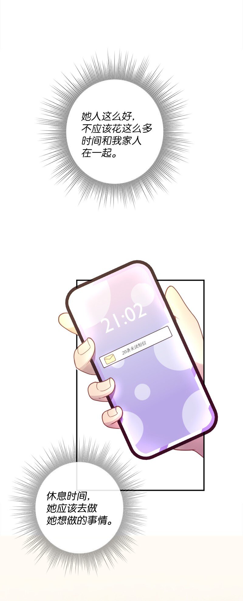 24 一起直面风雨(1/2)-第25话