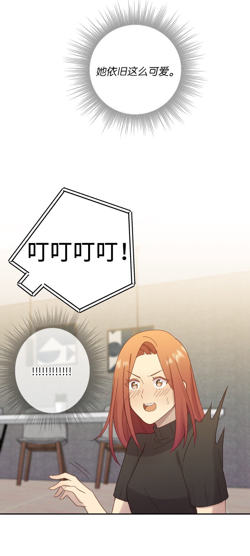 26 遇到对的人(1/2)-第27话