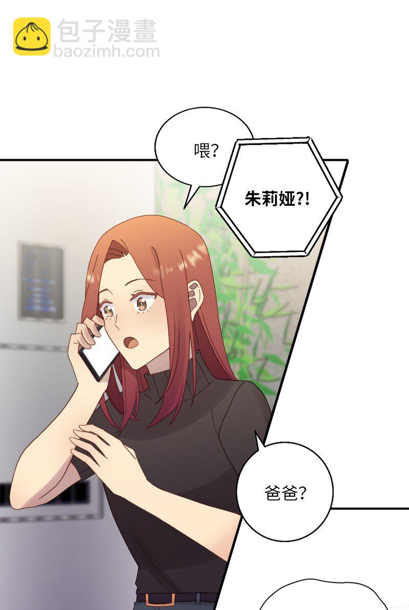 26 遇到对的人(1/2)-第27话