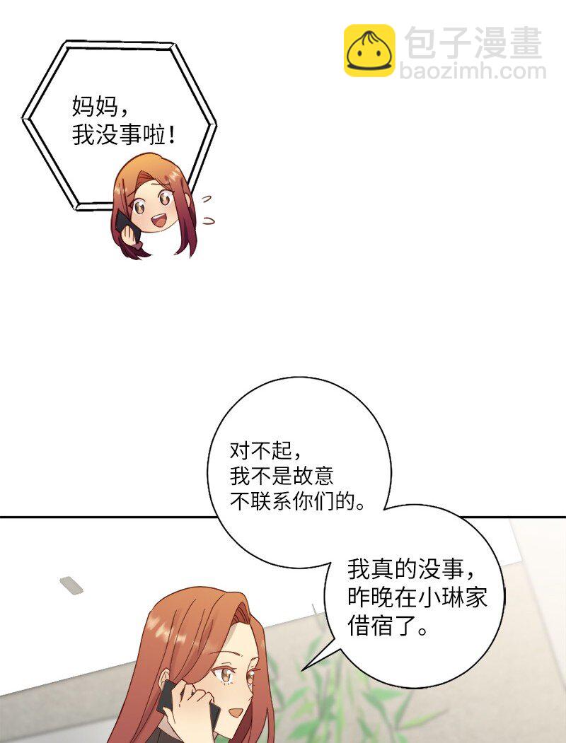 26 遇到对的人(1/2)-第27话