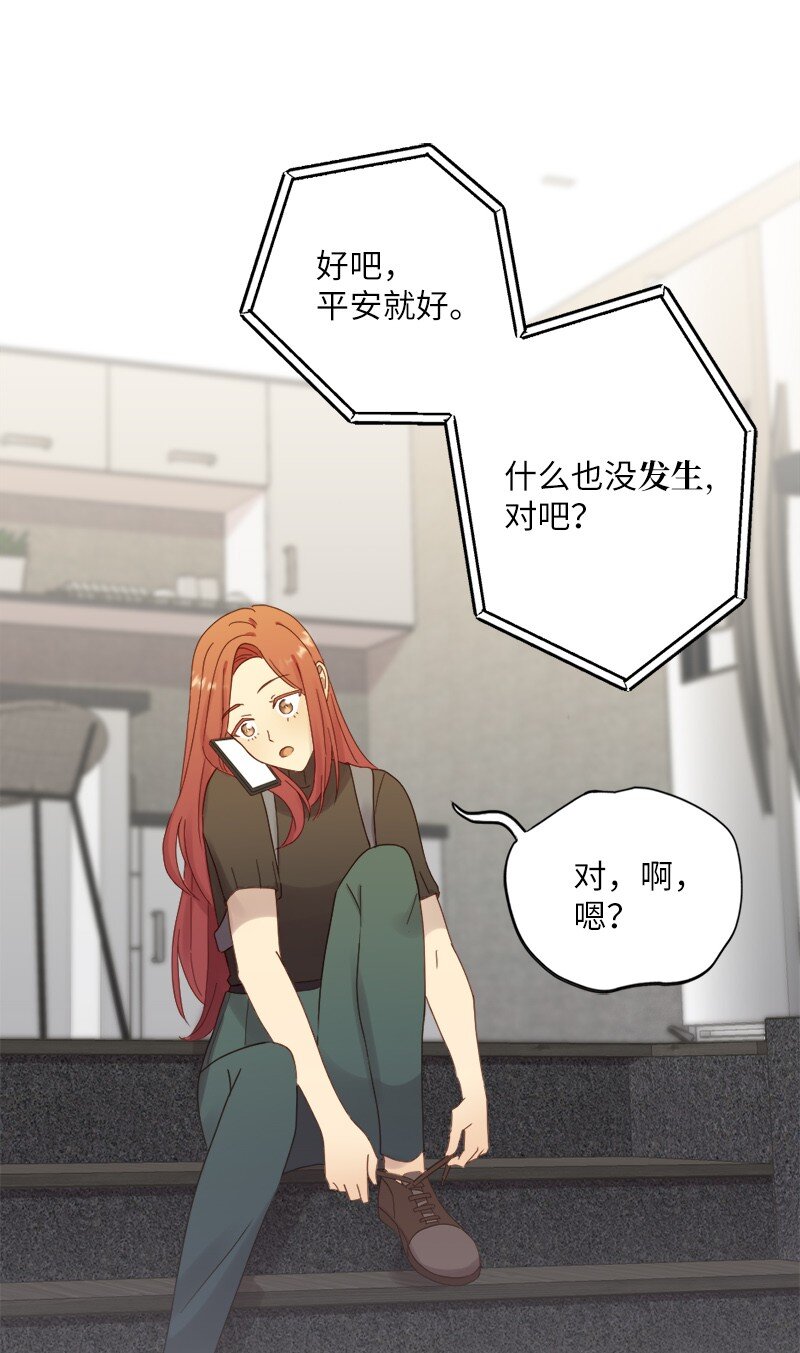 26 遇到对的人(1/2)-第27话