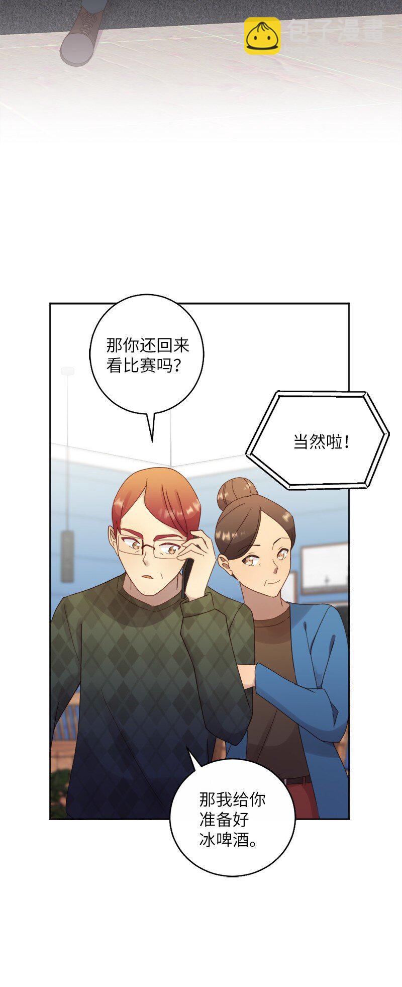 26 遇到对的人(1/2)-第27话