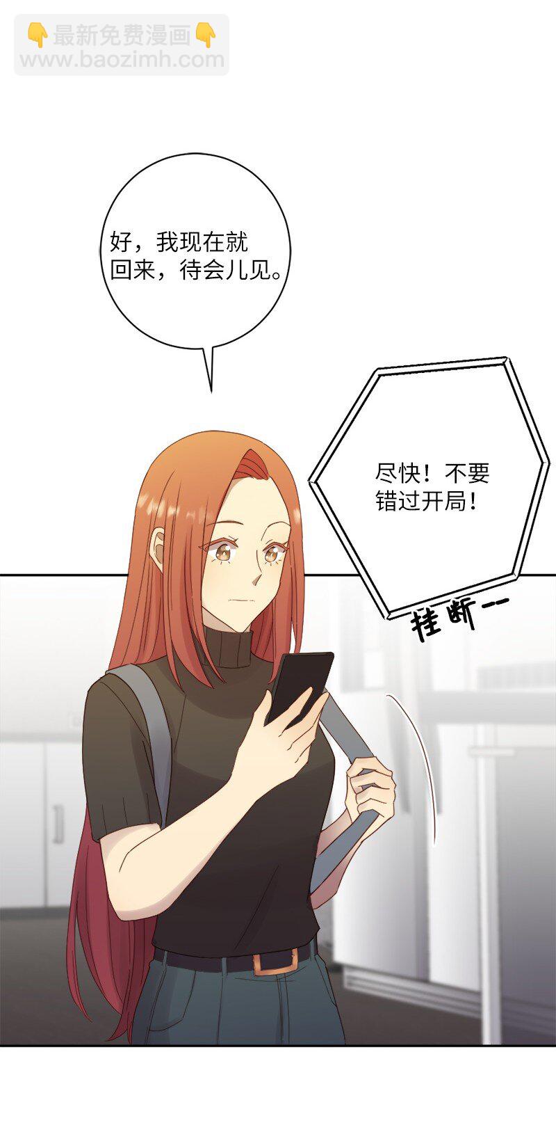 26 遇到对的人(1/2)-第27话