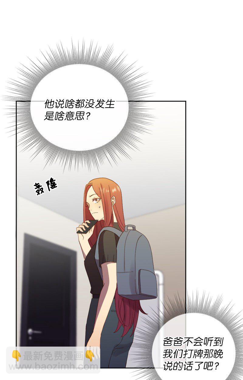 26 遇到对的人(1/2)-第27话