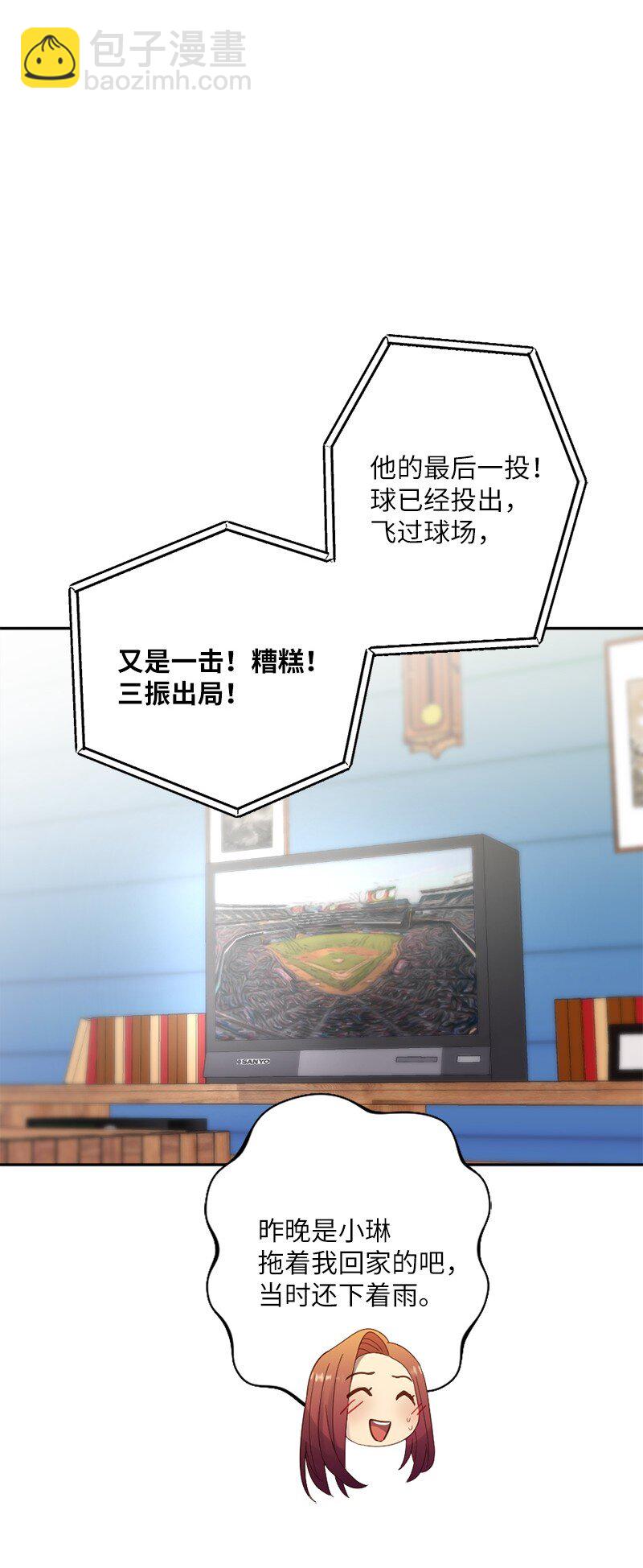 26 遇到对的人(1/2)-第27话