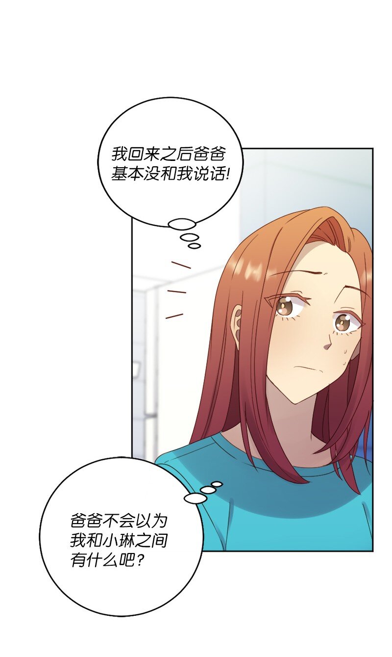 26 遇到对的人(1/2)-第27话