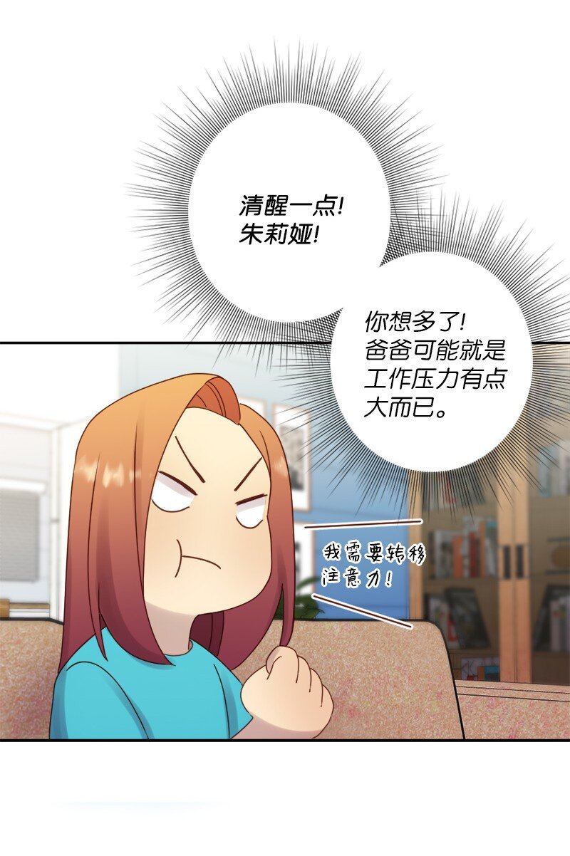 26 遇到对的人(1/2)-第27话