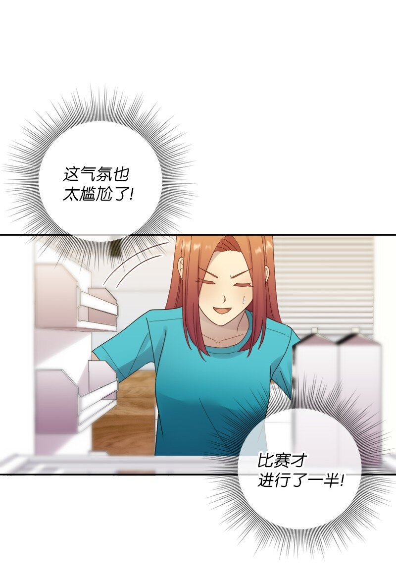 26 遇到对的人(1/2)-第27话