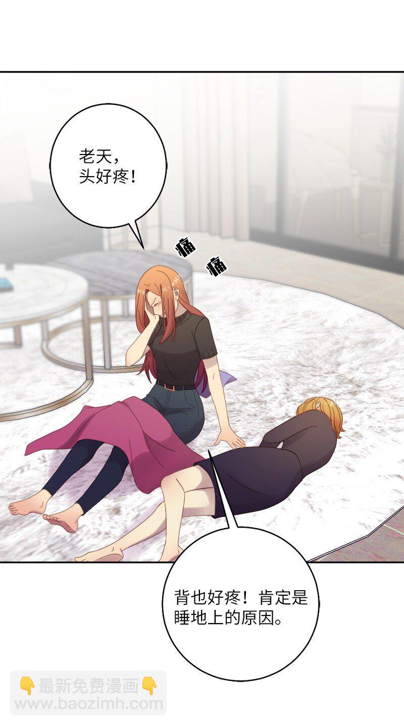 26 遇到对的人(1/2)-第27话