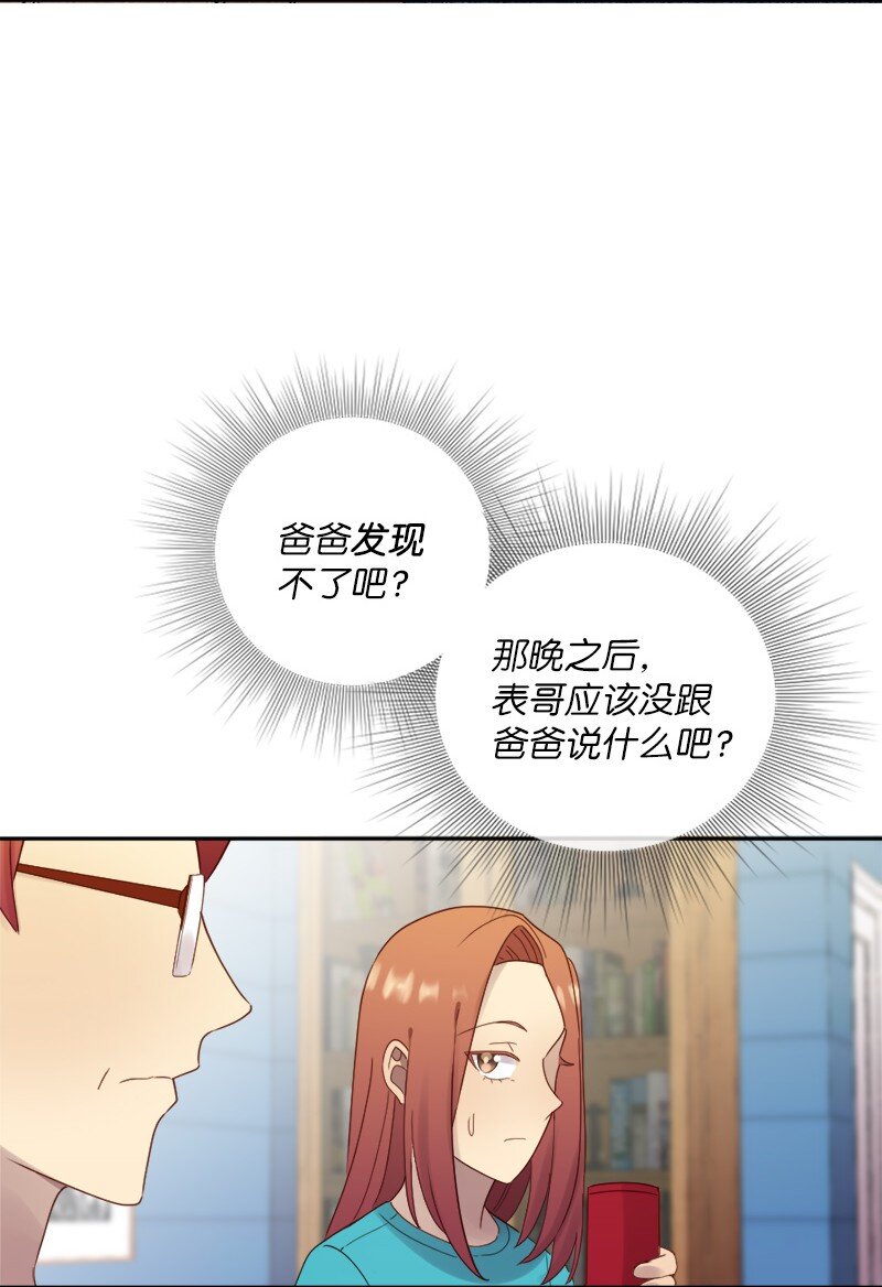 26 遇到对的人(1/2)-第27话