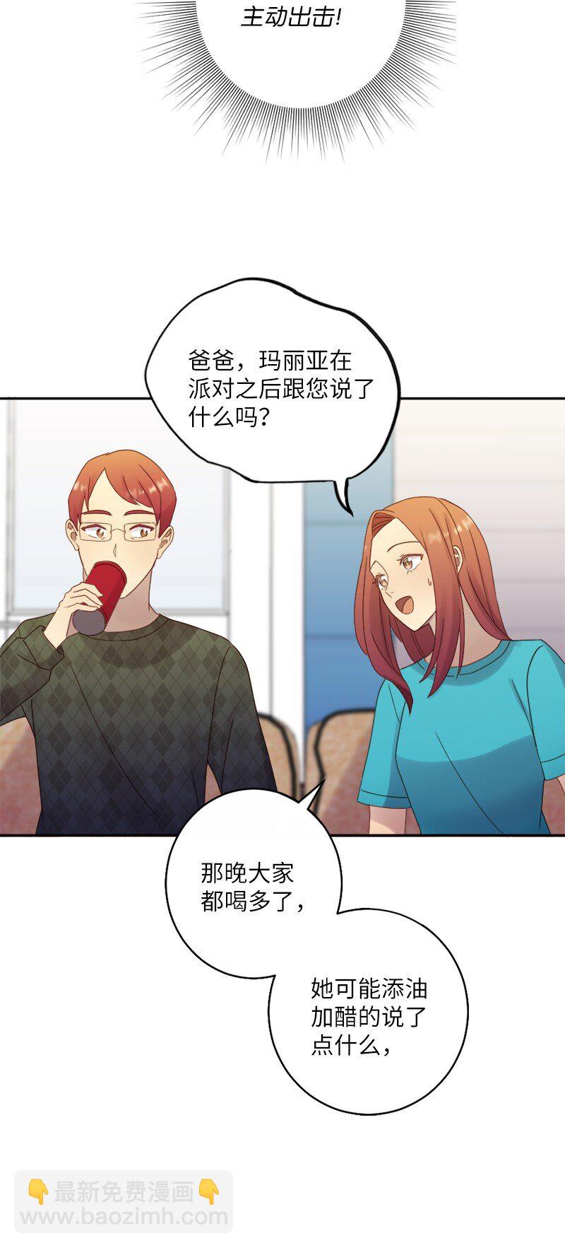 26 遇到对的人(1/2)-第27话