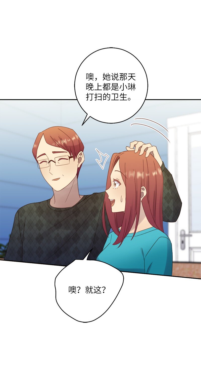 26 遇到对的人(1/2)-第27话