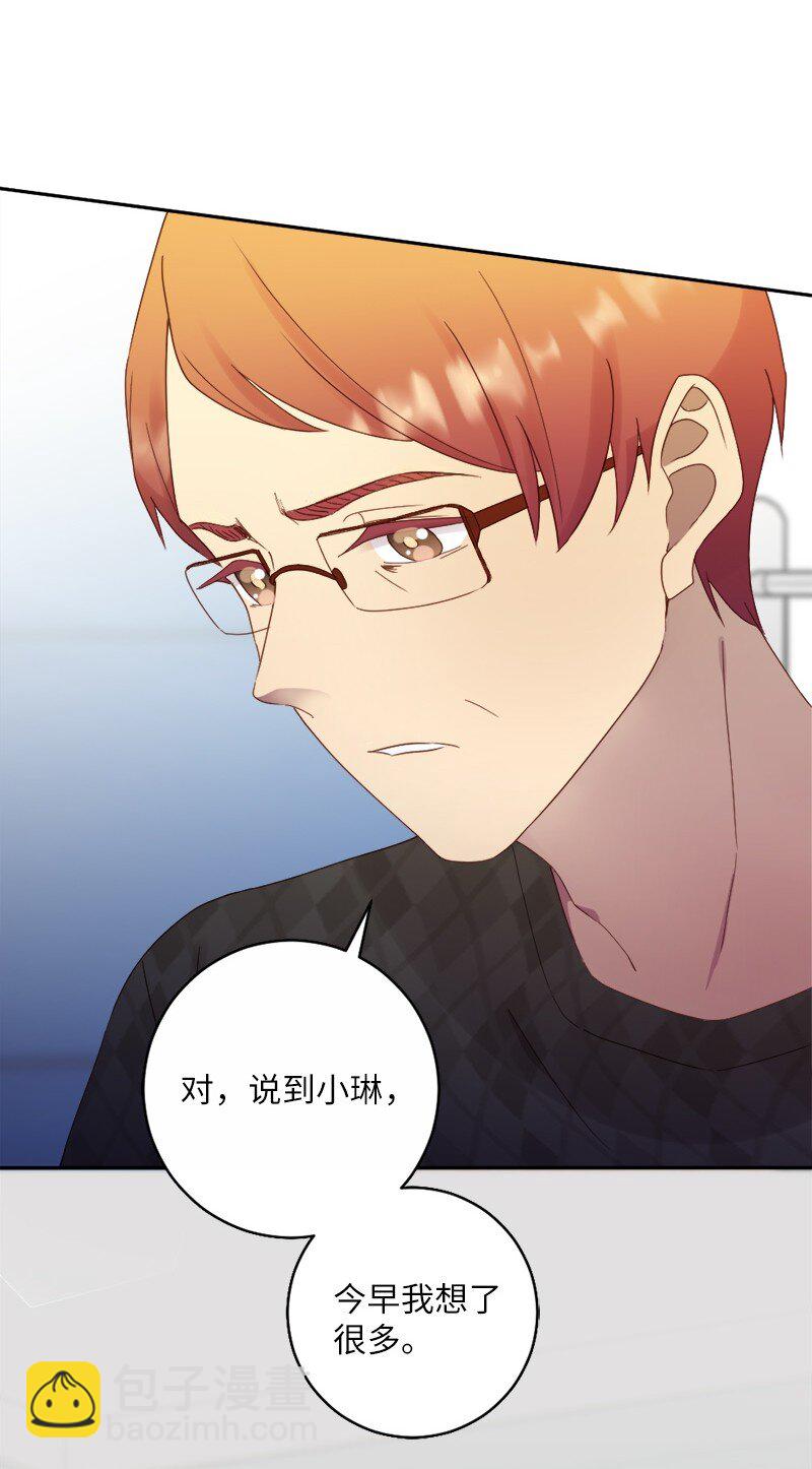 26 遇到对的人(1/2)-第27话