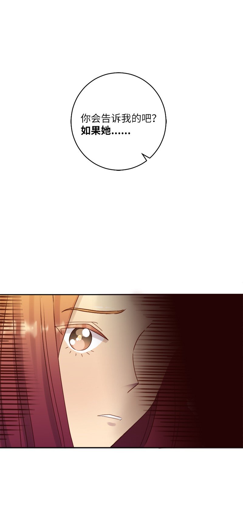 26 遇到对的人(1/2)-第27话