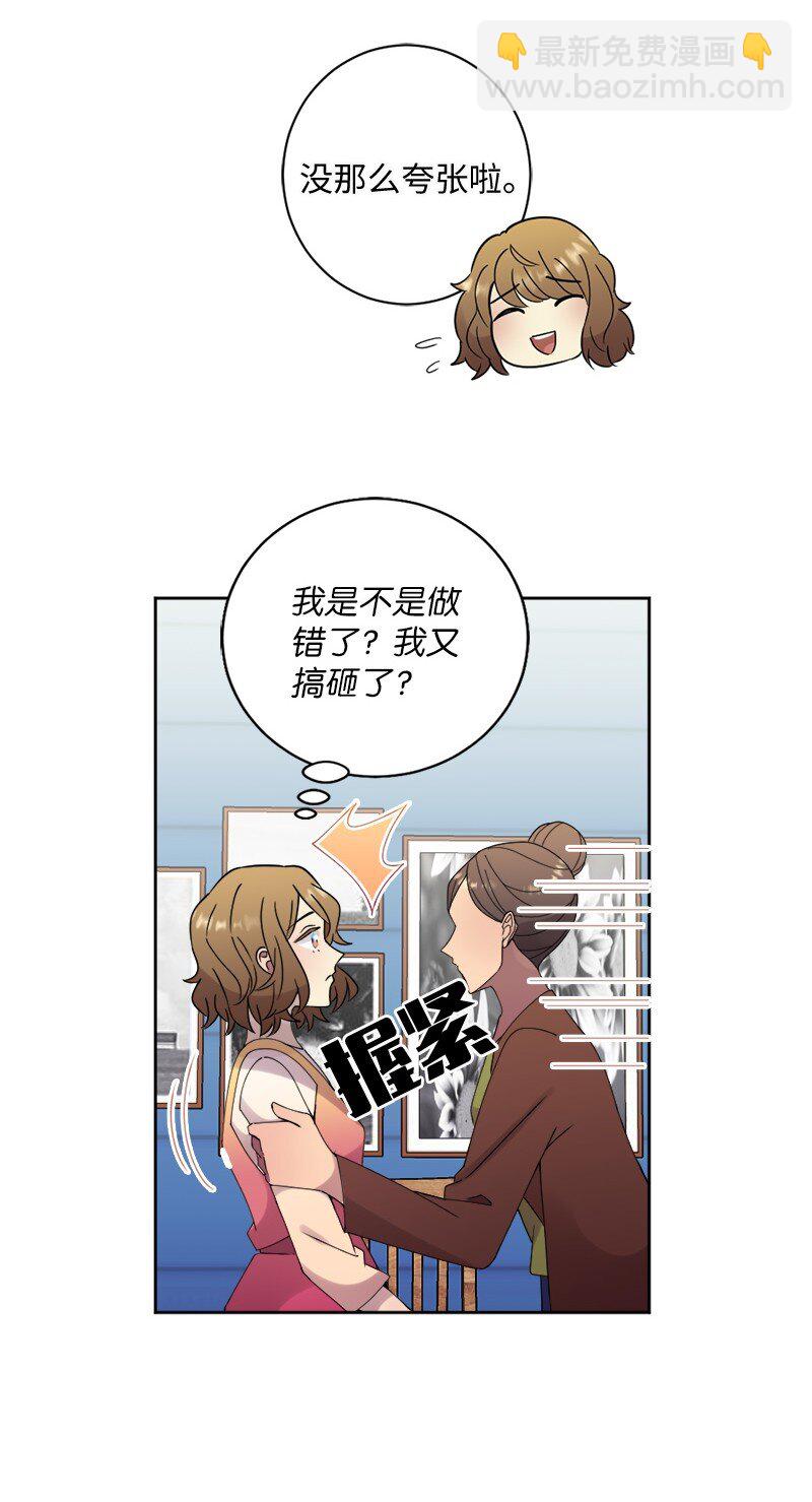 28 姐妹时间~(1/2)-第29话