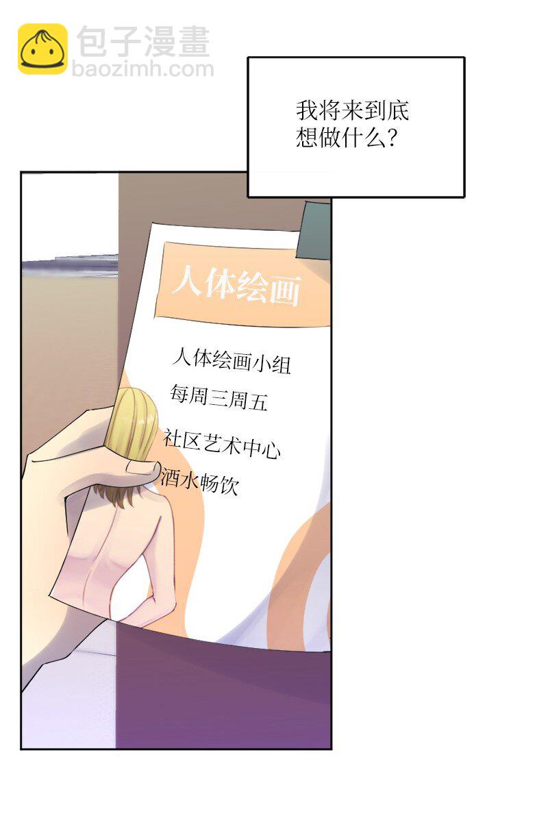 30 奇怪的梦(1/2)-第31话