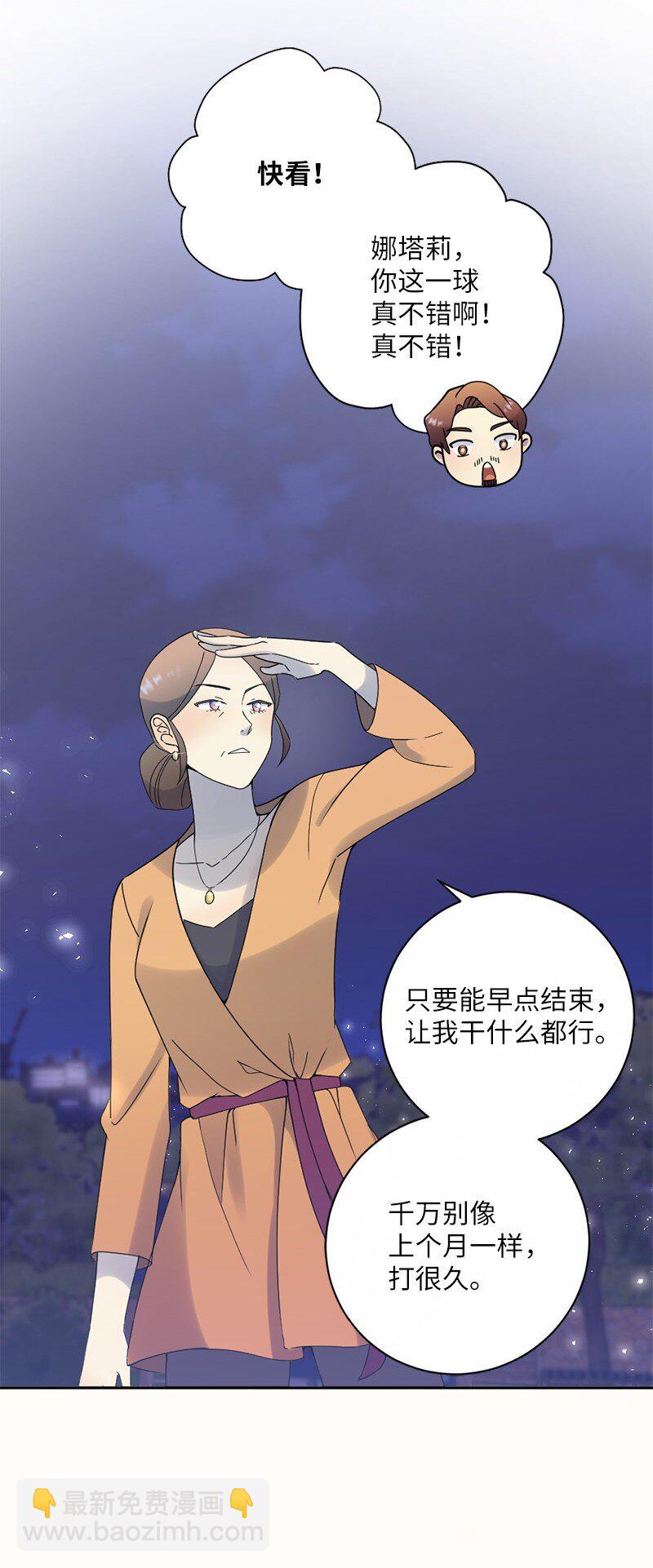 32 为你赢得比赛(1/2)-第33话