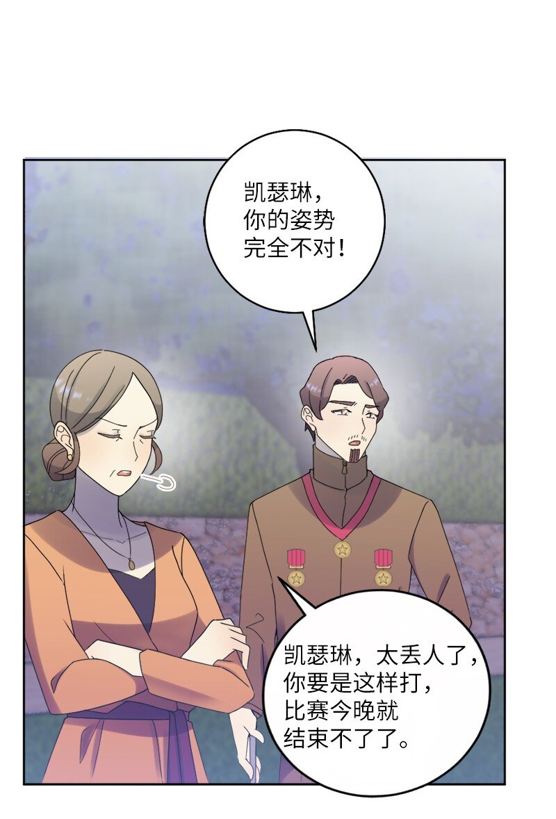 32 为你赢得比赛(1/2)-第33话