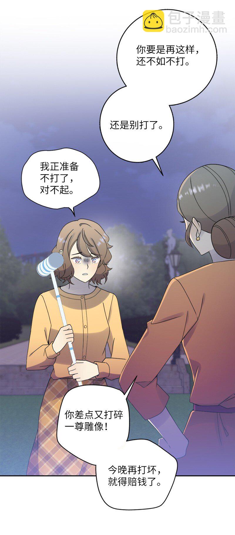 32 为你赢得比赛(1/2)-第33话