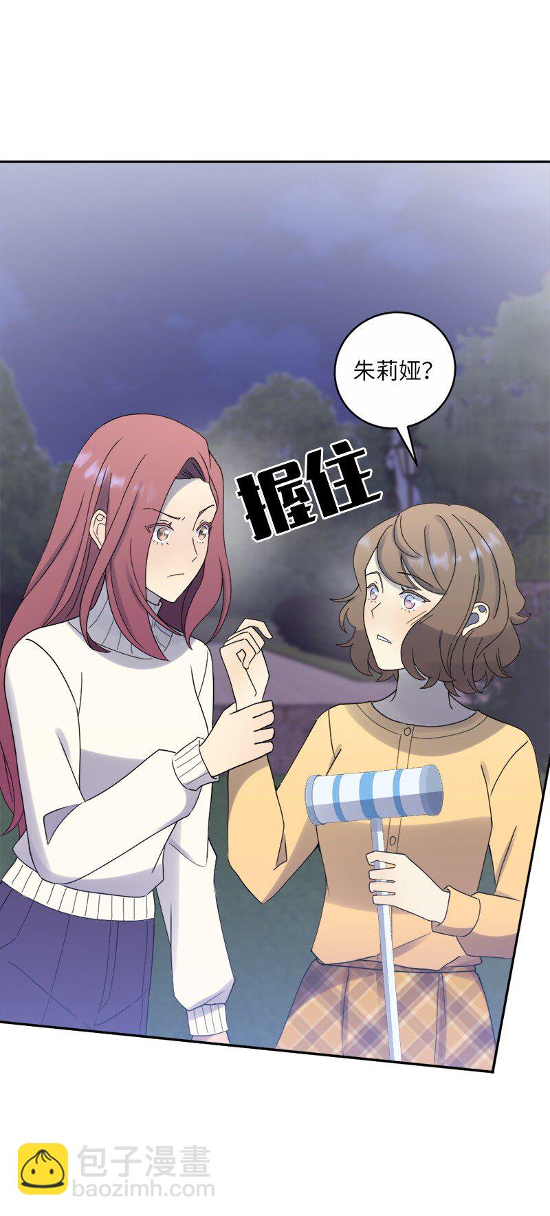 32 为你赢得比赛(1/2)-第33话