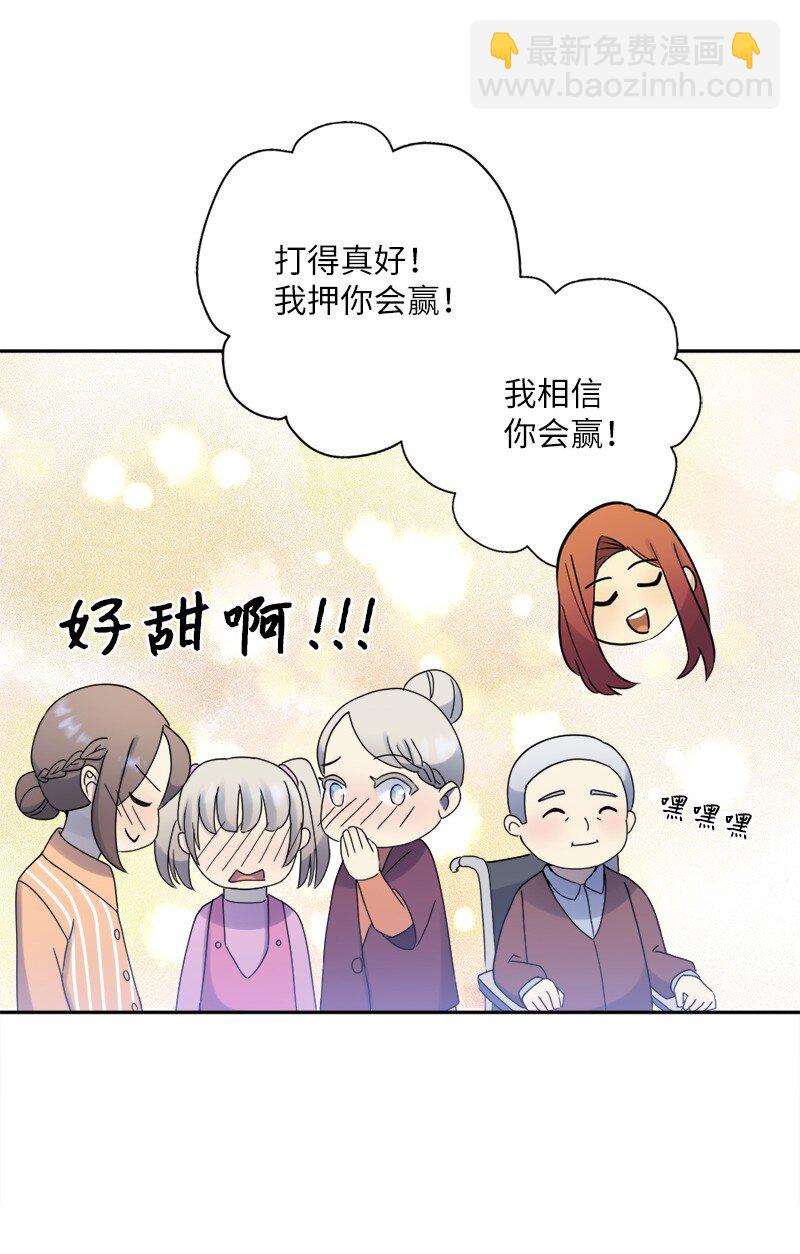 32 为你赢得比赛(1/2)-第33话