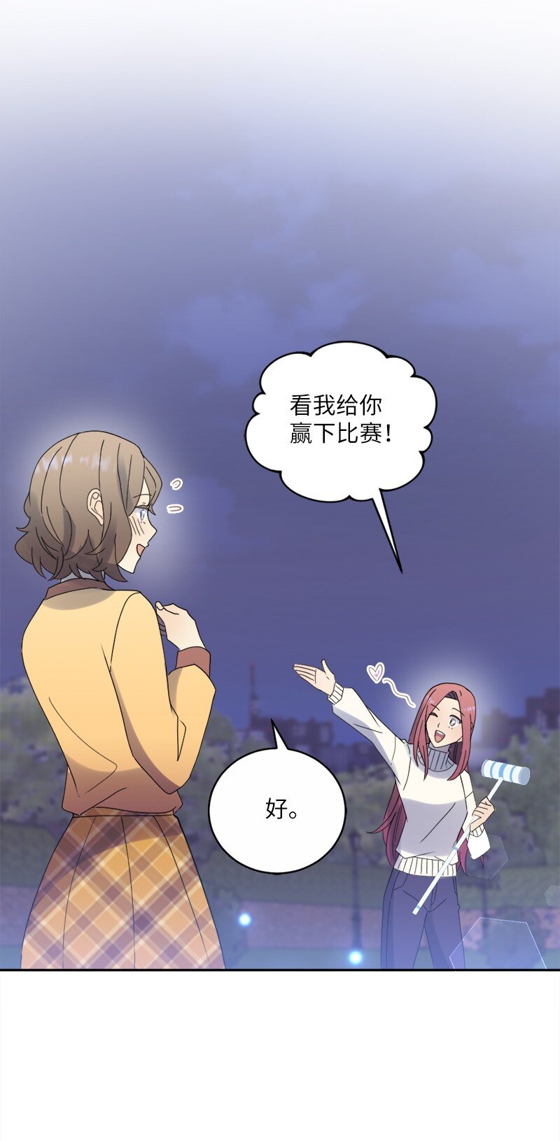 32 为你赢得比赛(1/2)-第33话