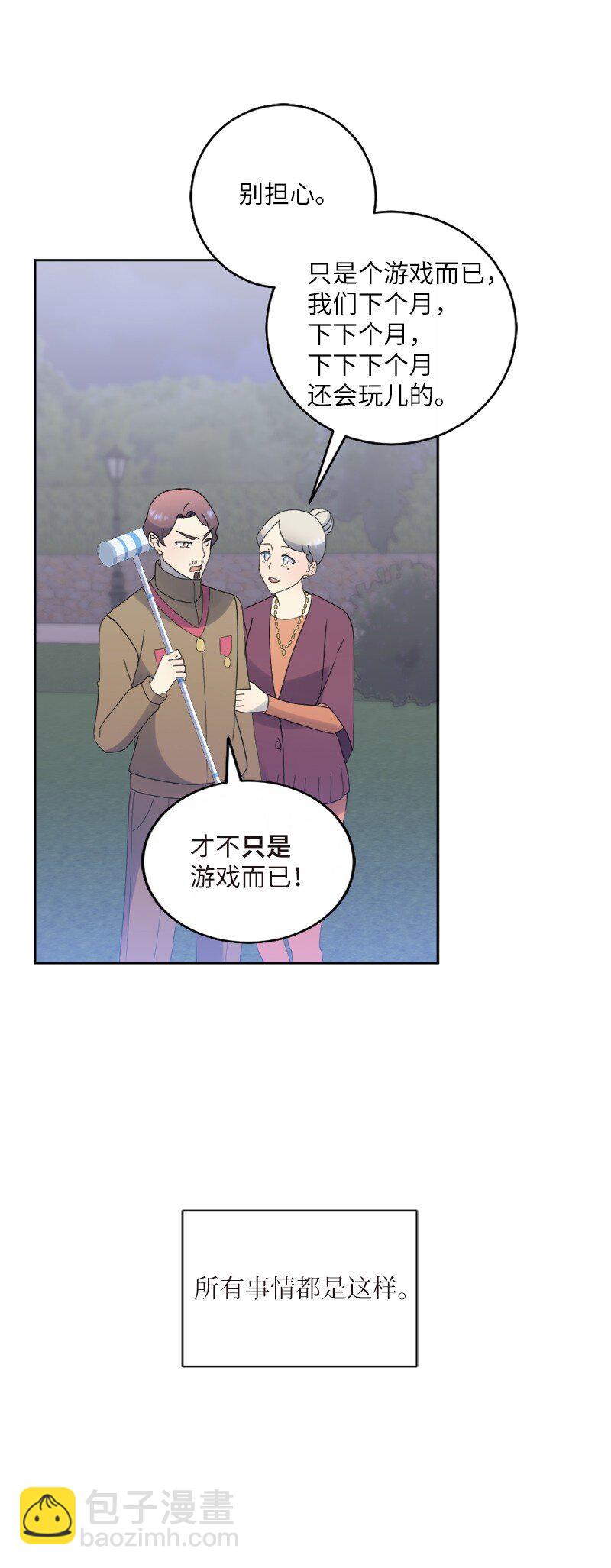 32 为你赢得比赛(1/2)-第33话