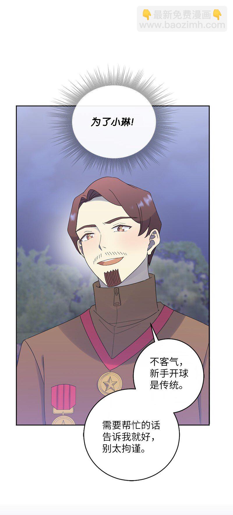 32 为你赢得比赛(1/2)-第33话