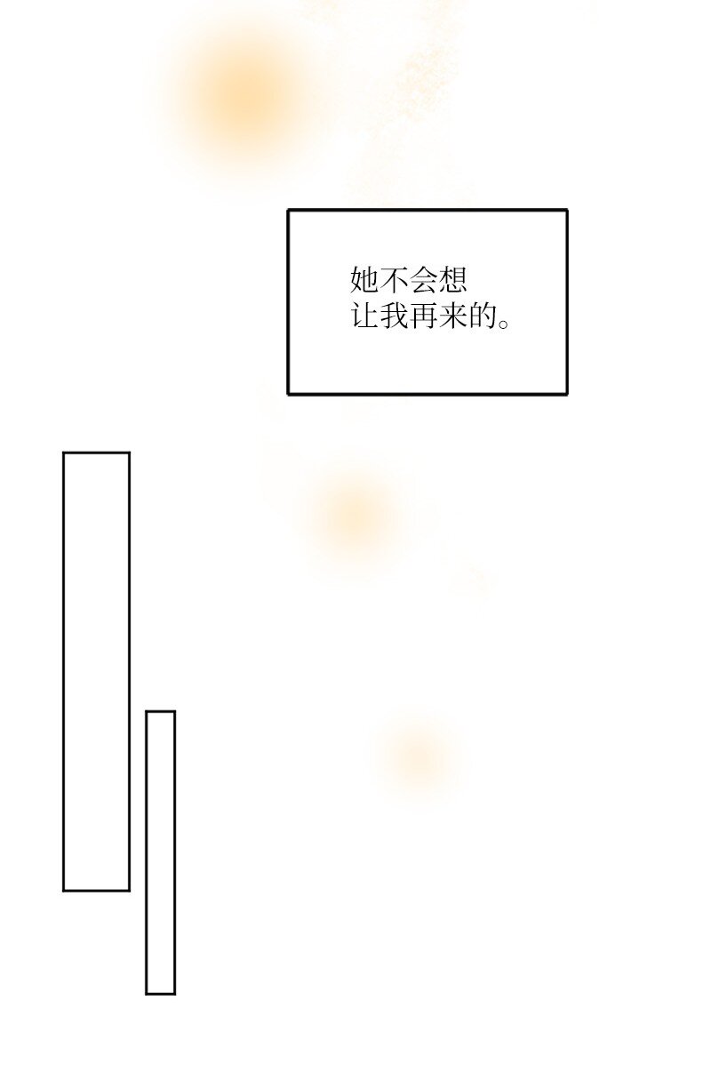 冒牌女友计划 - 32 为你赢得比赛(2/2) - 3