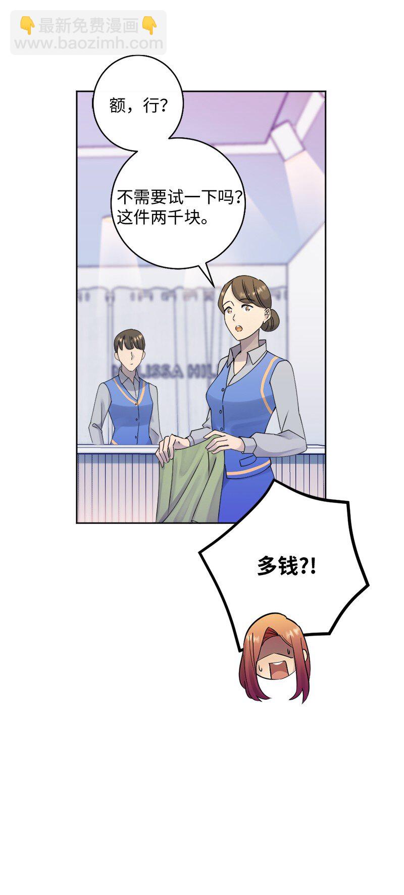 36 那又怎样？(1/2)-第37话