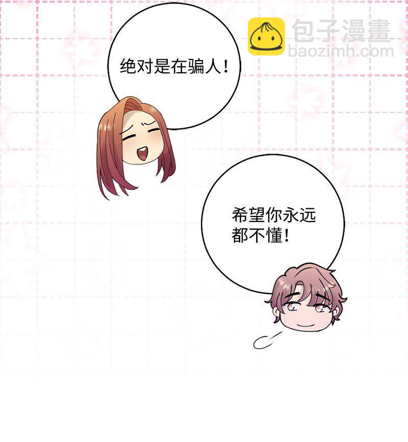 36 那又怎样？(1/2)-第37话