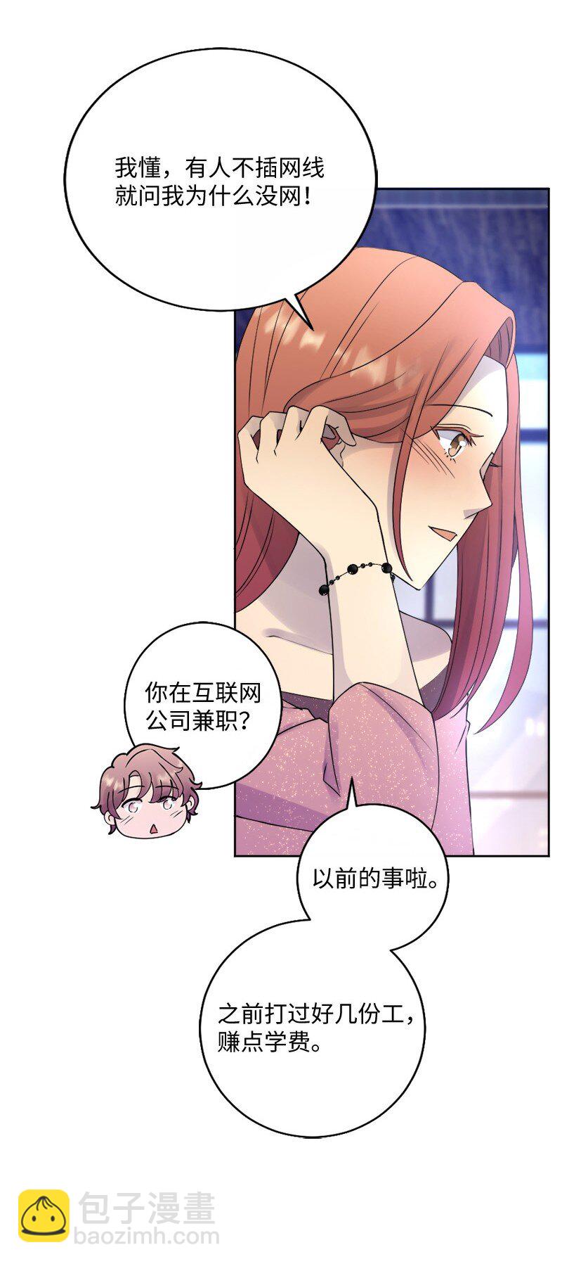 36 那又怎样？(1/2)-第37话