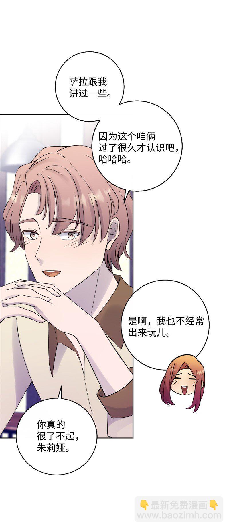 36 那又怎样？(1/2)-第37话