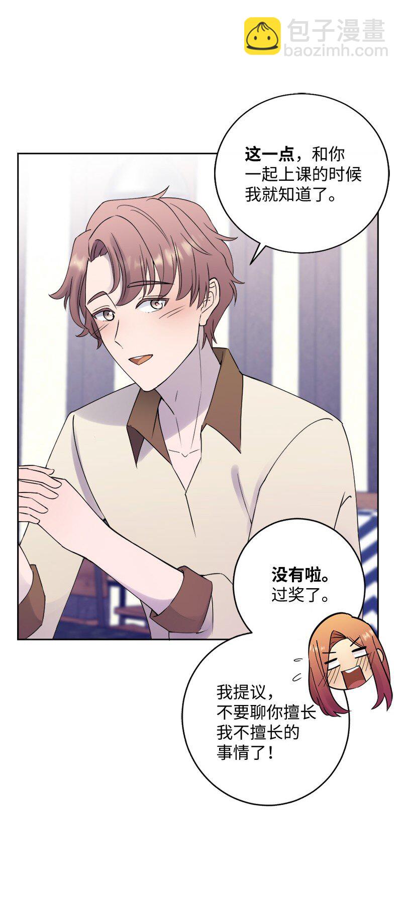 36 那又怎样？(1/2)-第37话