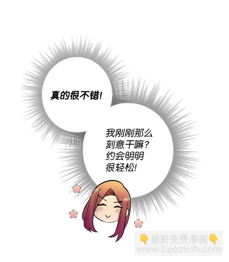 36 那又怎样？(1/2)-第37话