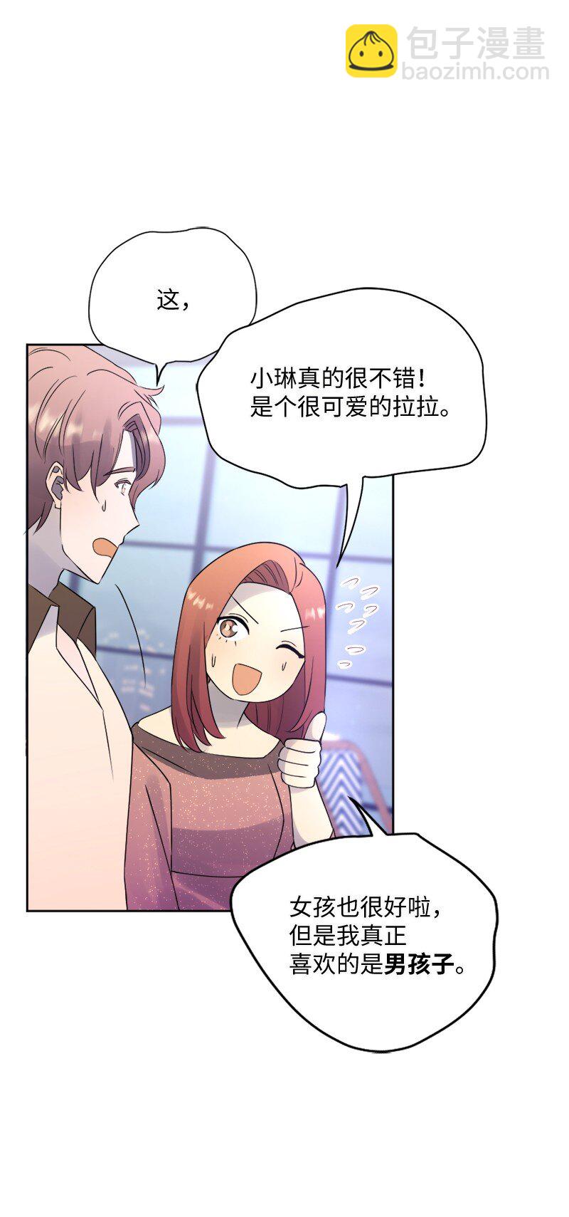 36 那又怎样？(1/2)-第37话