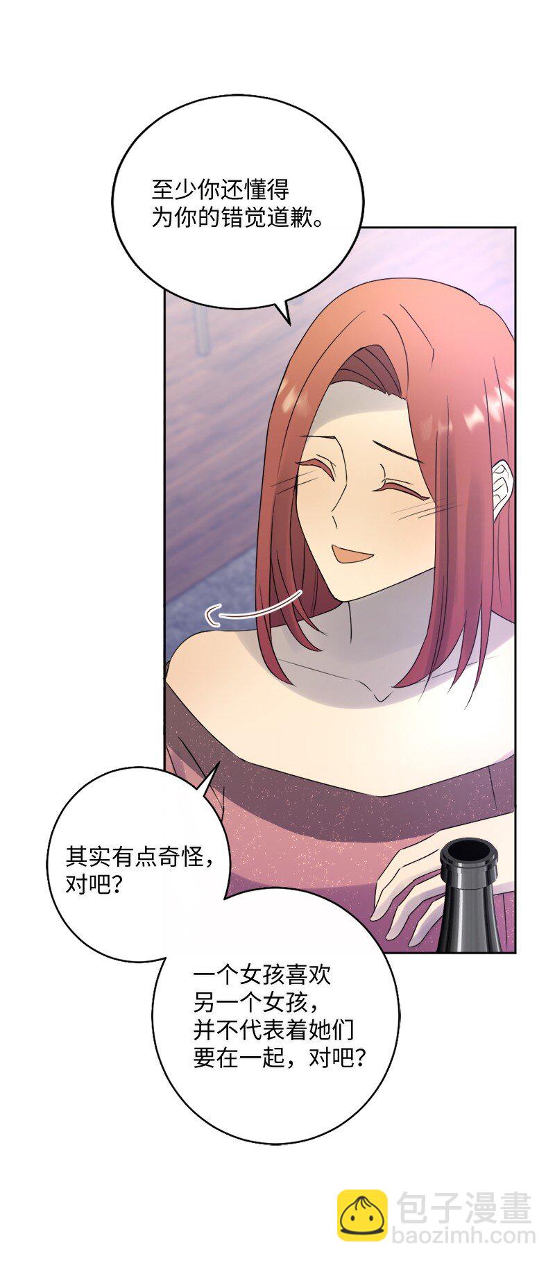 36 那又怎样？(1/2)-第37话