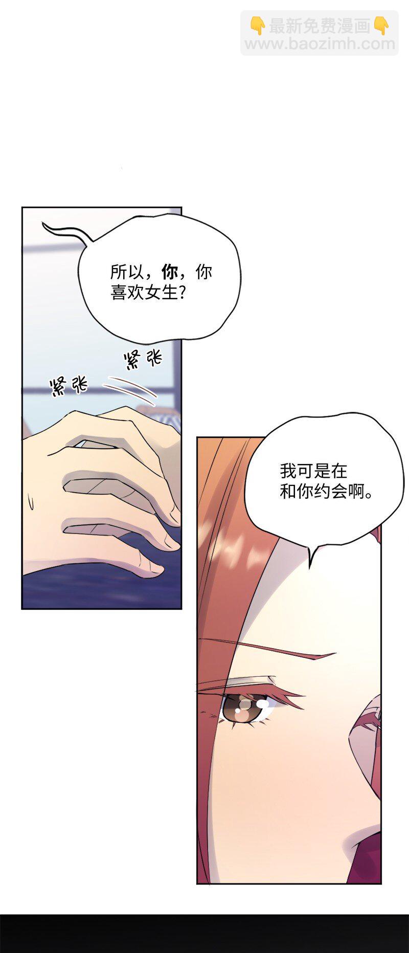 36 那又怎样？(1/2)-第37话