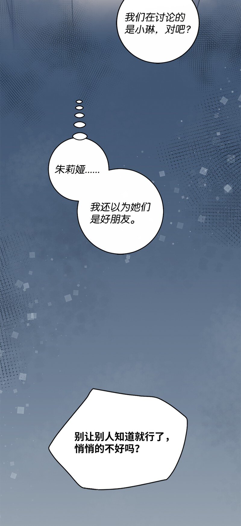 36 那又怎样？(1/2)-第37话