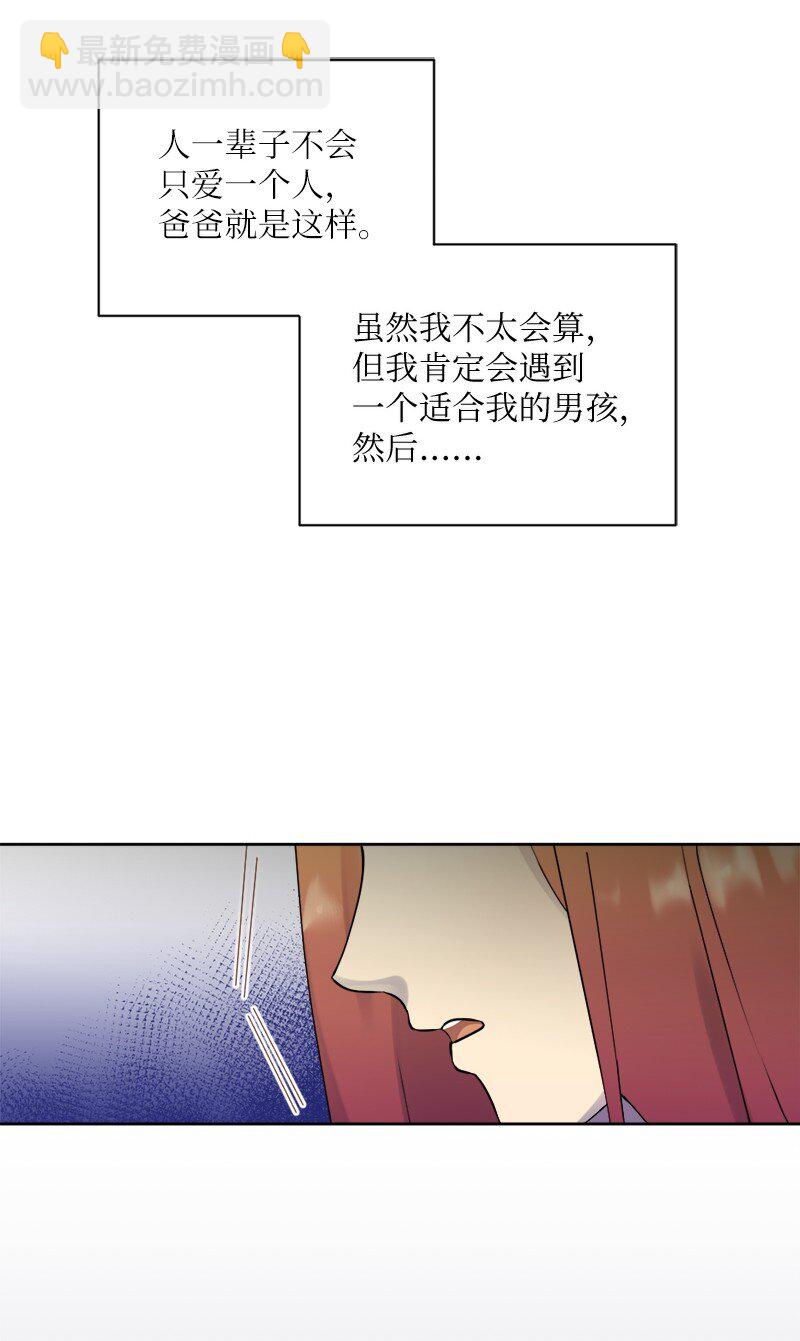 36 那又怎样？(1/2)-第37话